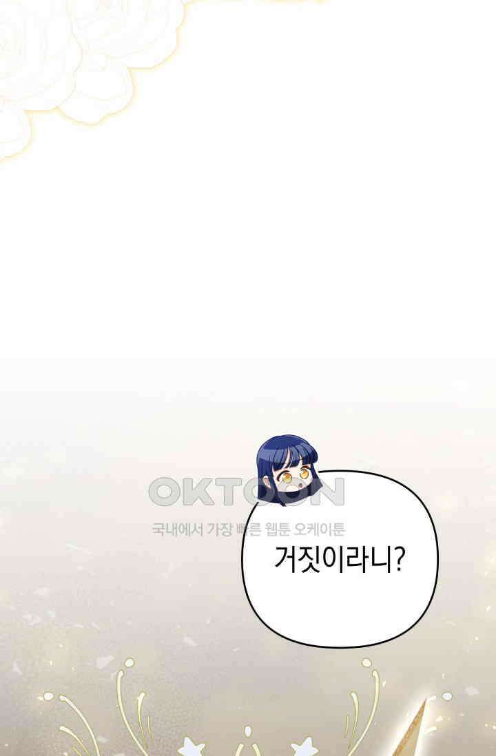 이번 인생 목표는 이층집 마련 47화 10