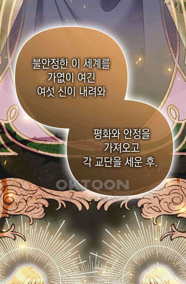 이번 인생 목표는 이층집 마련 47화 13