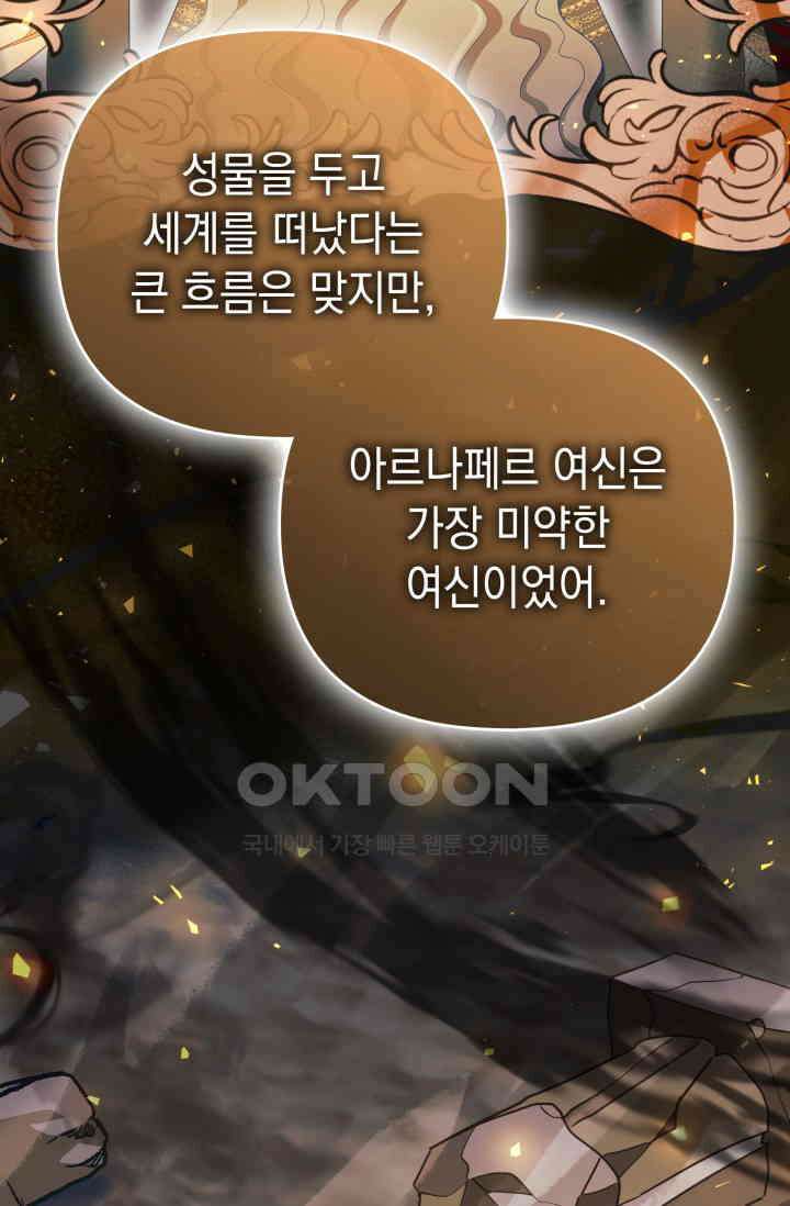 이번 인생 목표는 이층집 마련 47화 15