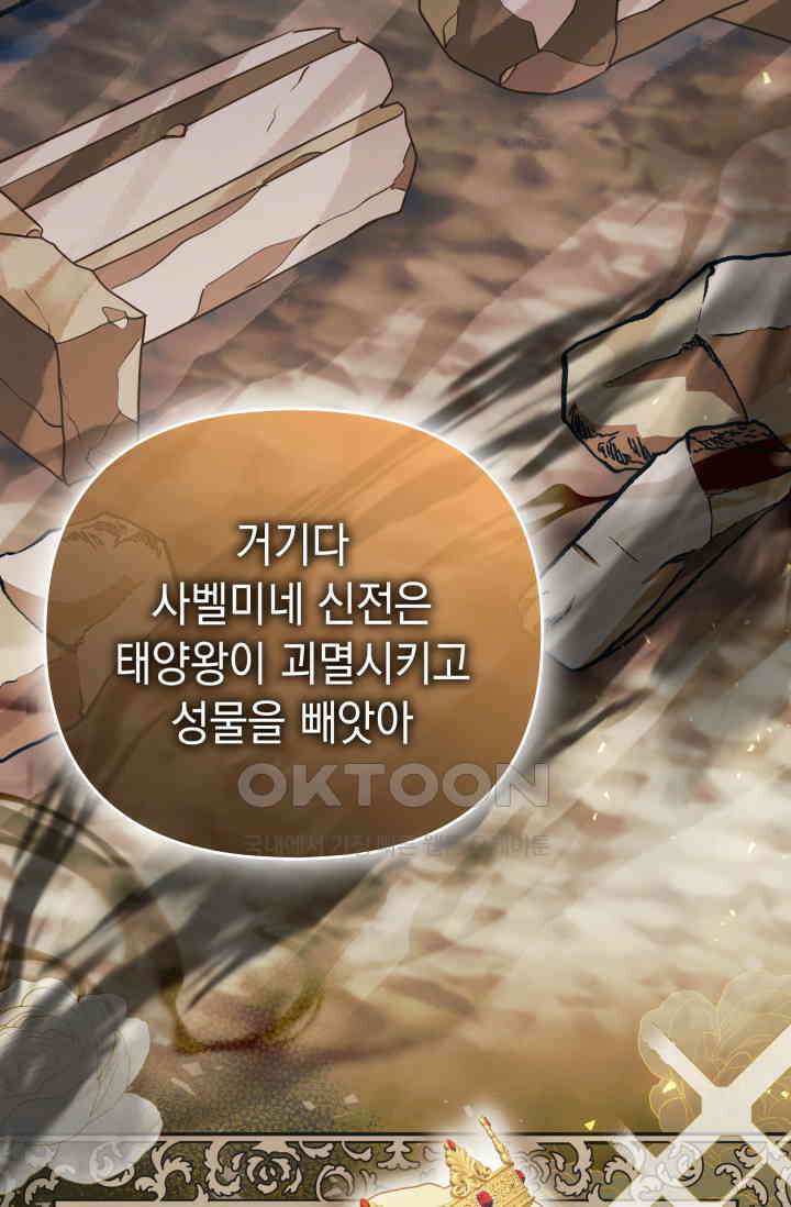 이번 인생 목표는 이층집 마련 47화 16