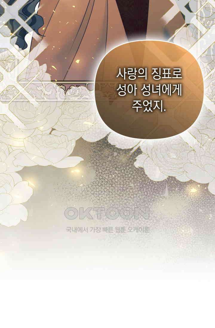 이번 인생 목표는 이층집 마련 47화 18