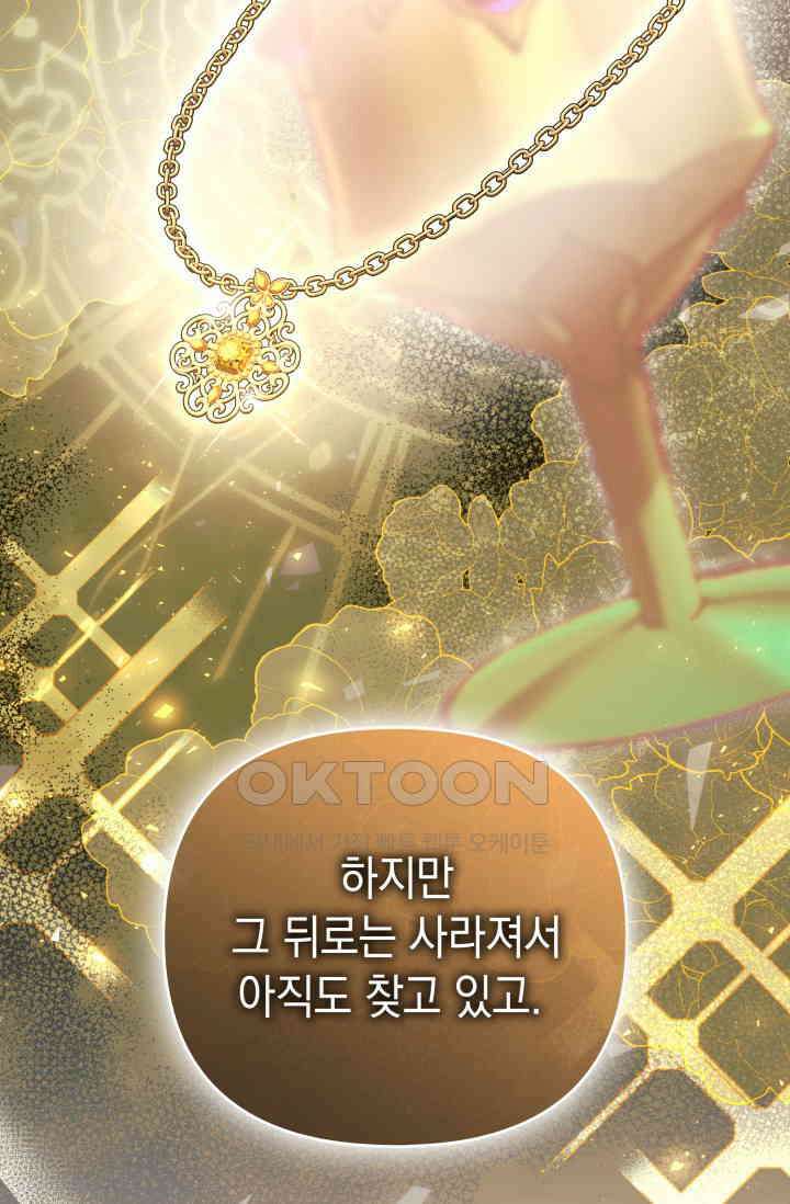 이번 인생 목표는 이층집 마련 47화 20