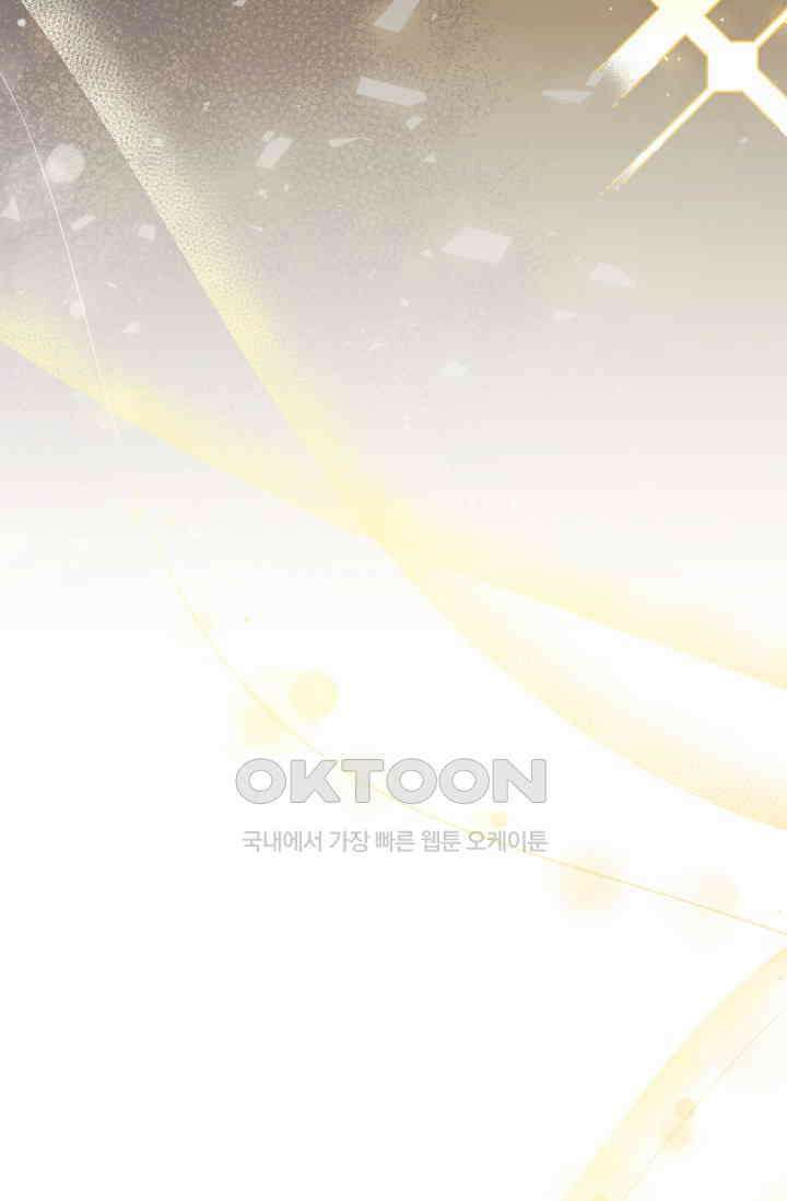 이번 인생 목표는 이층집 마련 47화 21