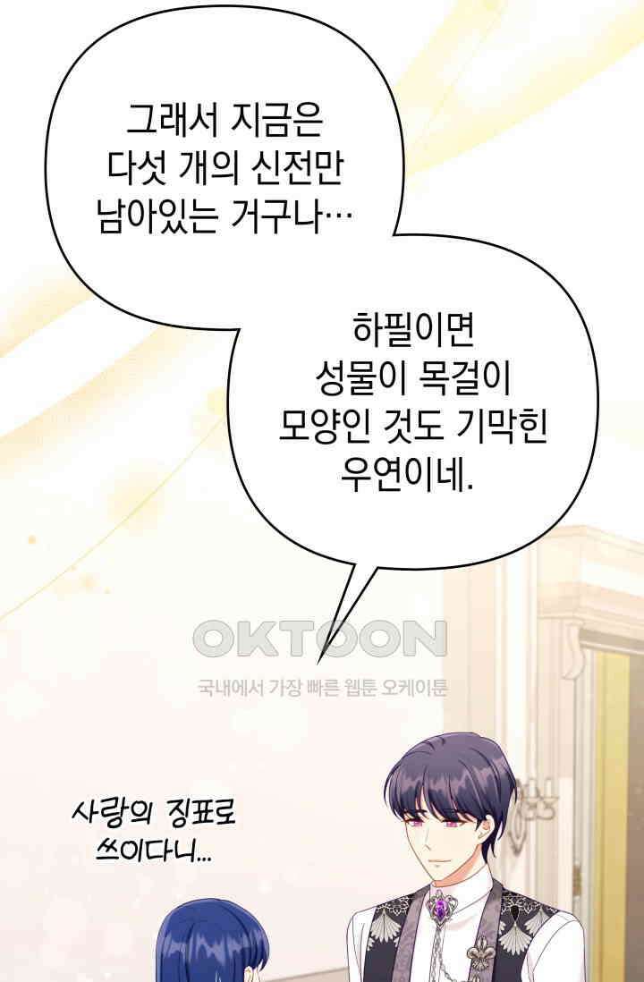 이번 인생 목표는 이층집 마련 47화 22