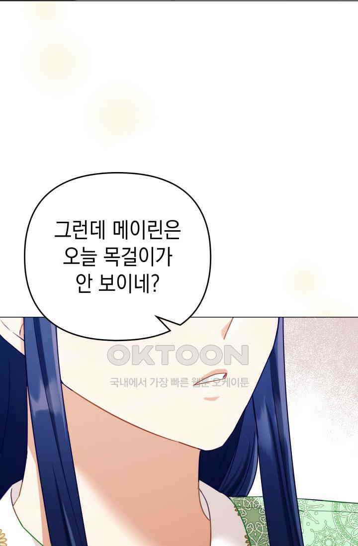 이번 인생 목표는 이층집 마련 47화 24