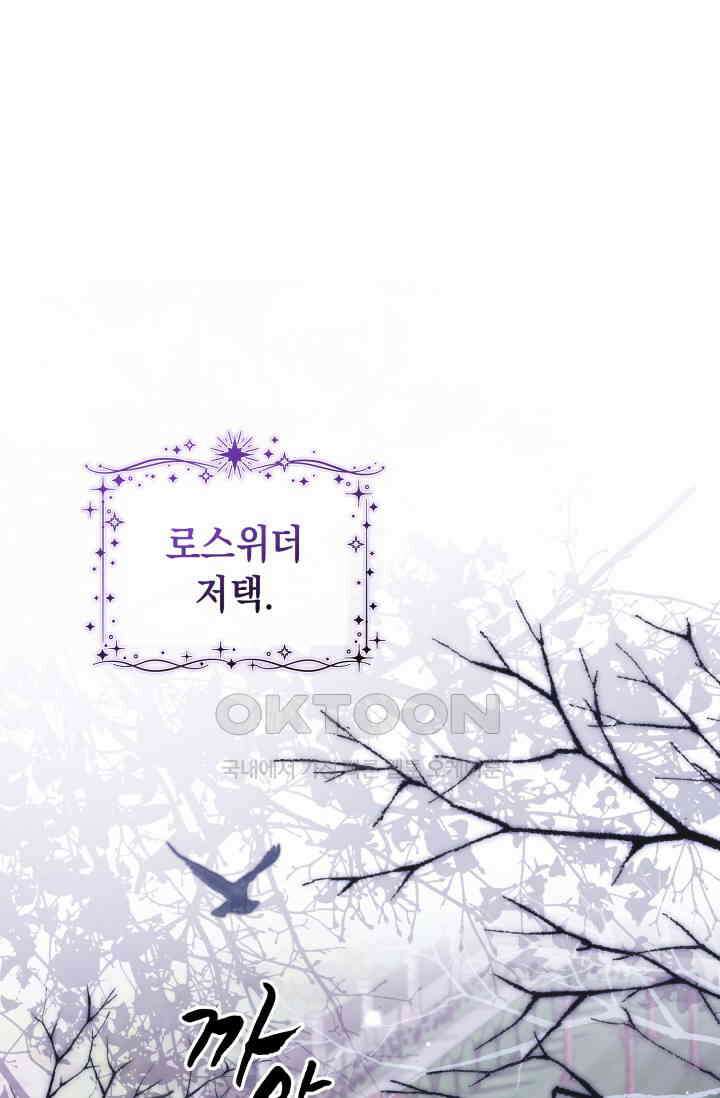 이번 인생 목표는 이층집 마련 49화 1