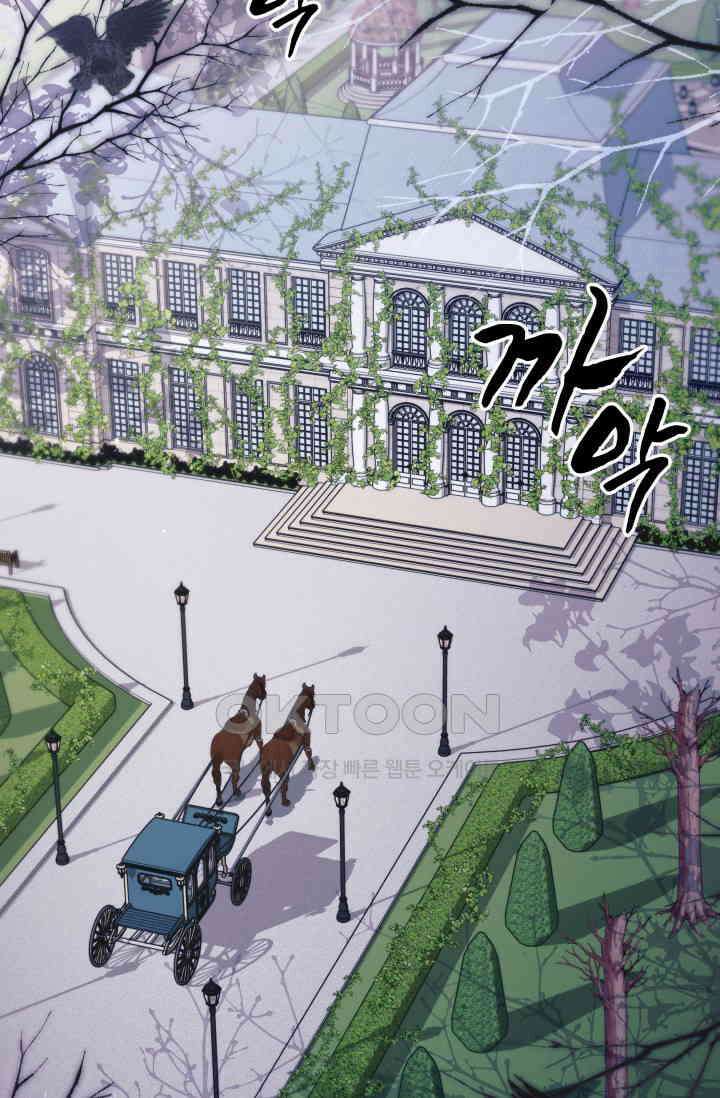 이번 인생 목표는 이층집 마련 49화 2