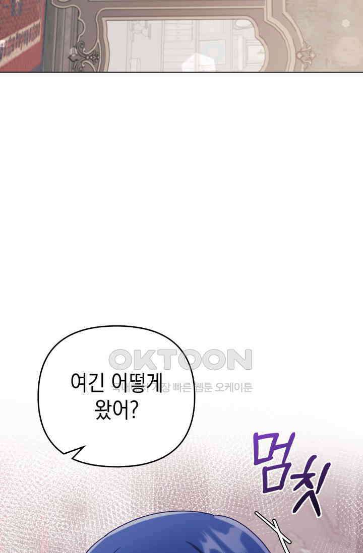 이번 인생 목표는 이층집 마련 49화 10