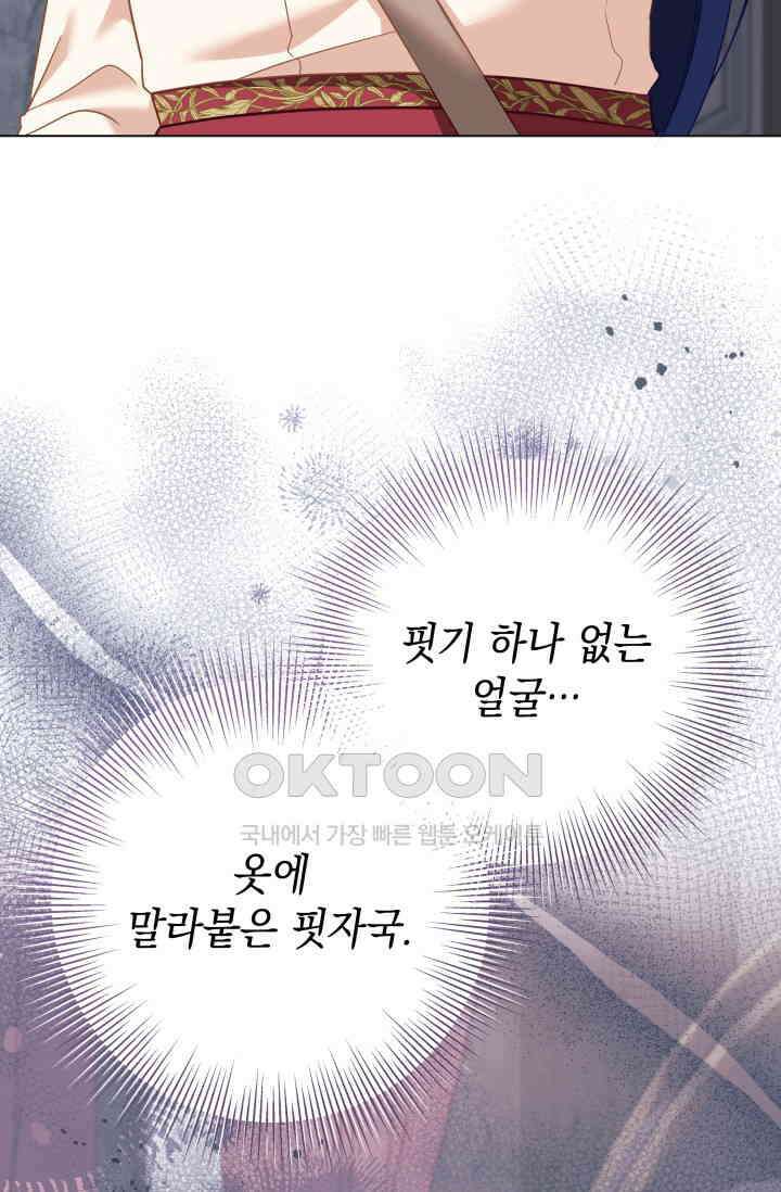 이번 인생 목표는 이층집 마련 49화 12