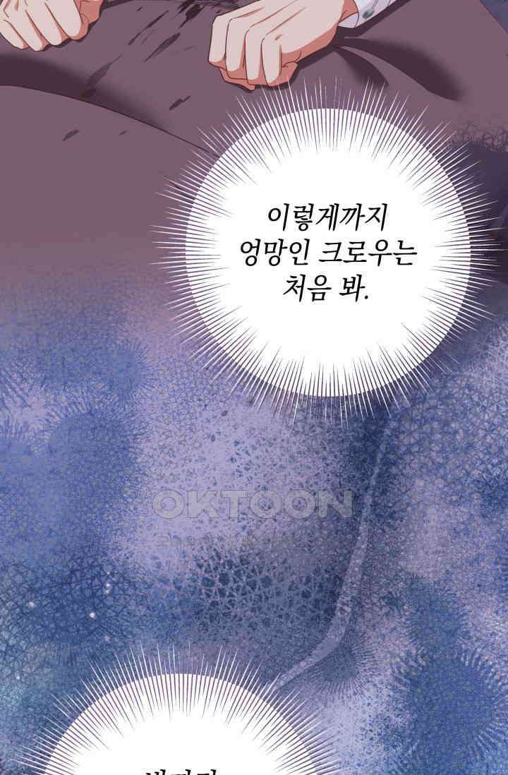이번 인생 목표는 이층집 마련 49화 14
