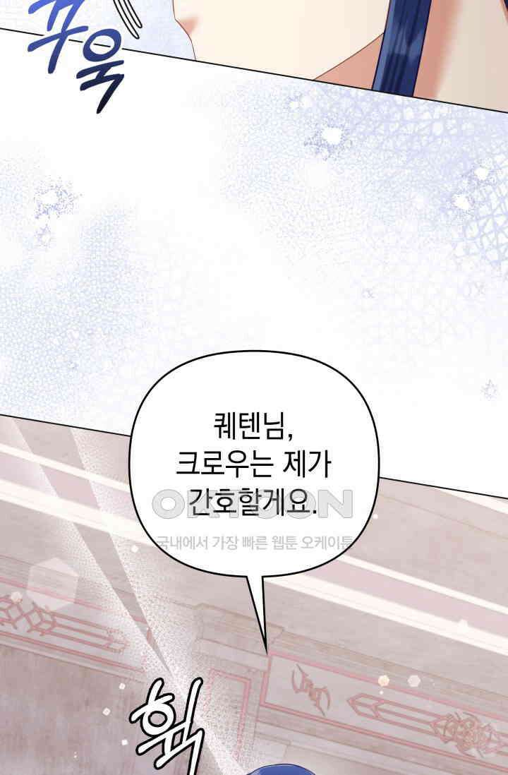 이번 인생 목표는 이층집 마련 49화 21