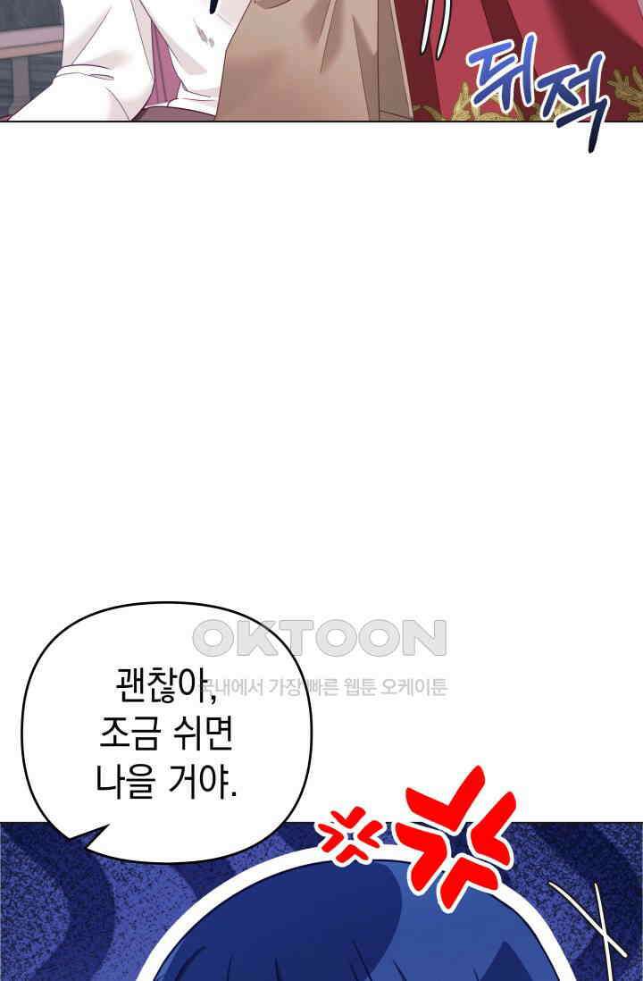 이번 인생 목표는 이층집 마련 49화 27