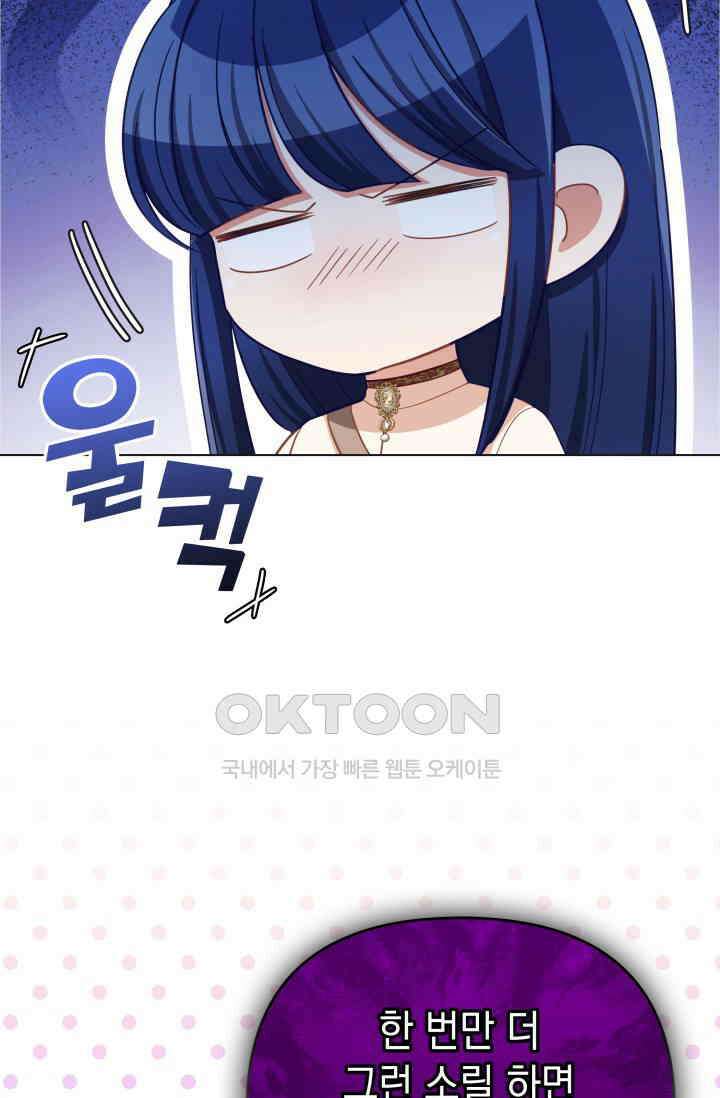 이번 인생 목표는 이층집 마련 49화 28