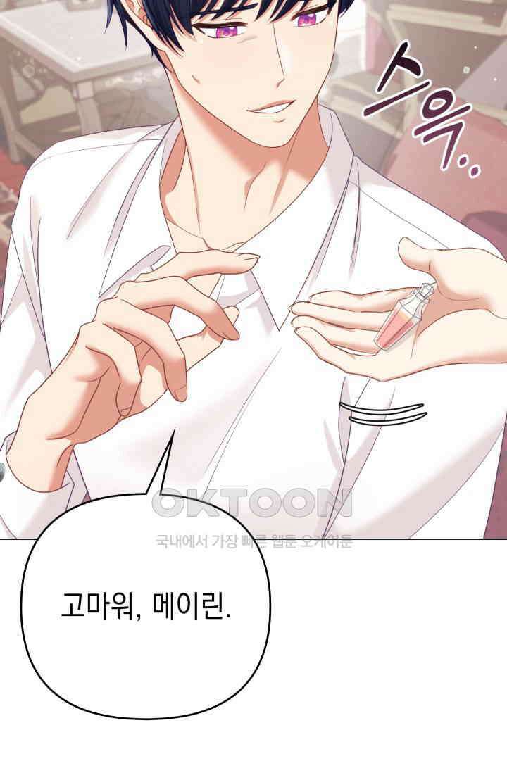 이번 인생 목표는 이층집 마련 49화 32
