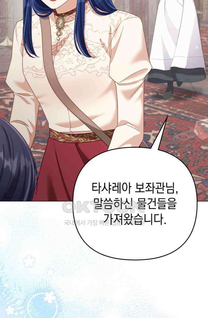이번 인생 목표는 이층집 마련 49화 34