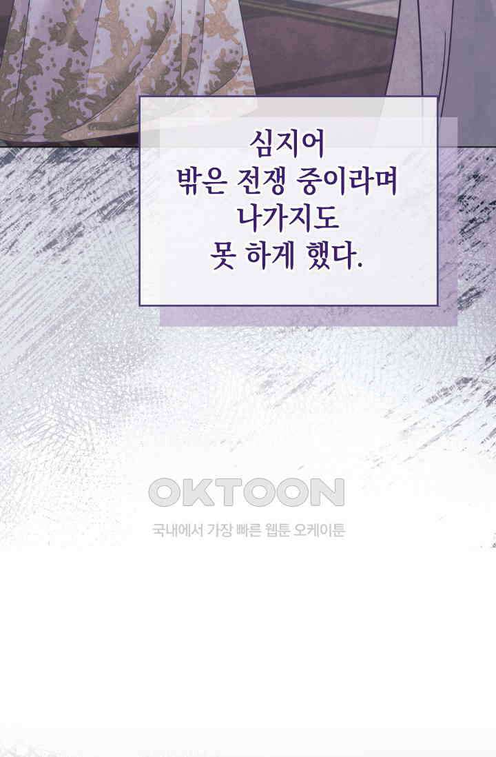 이번 인생 목표는 이층집 마련 54화 7