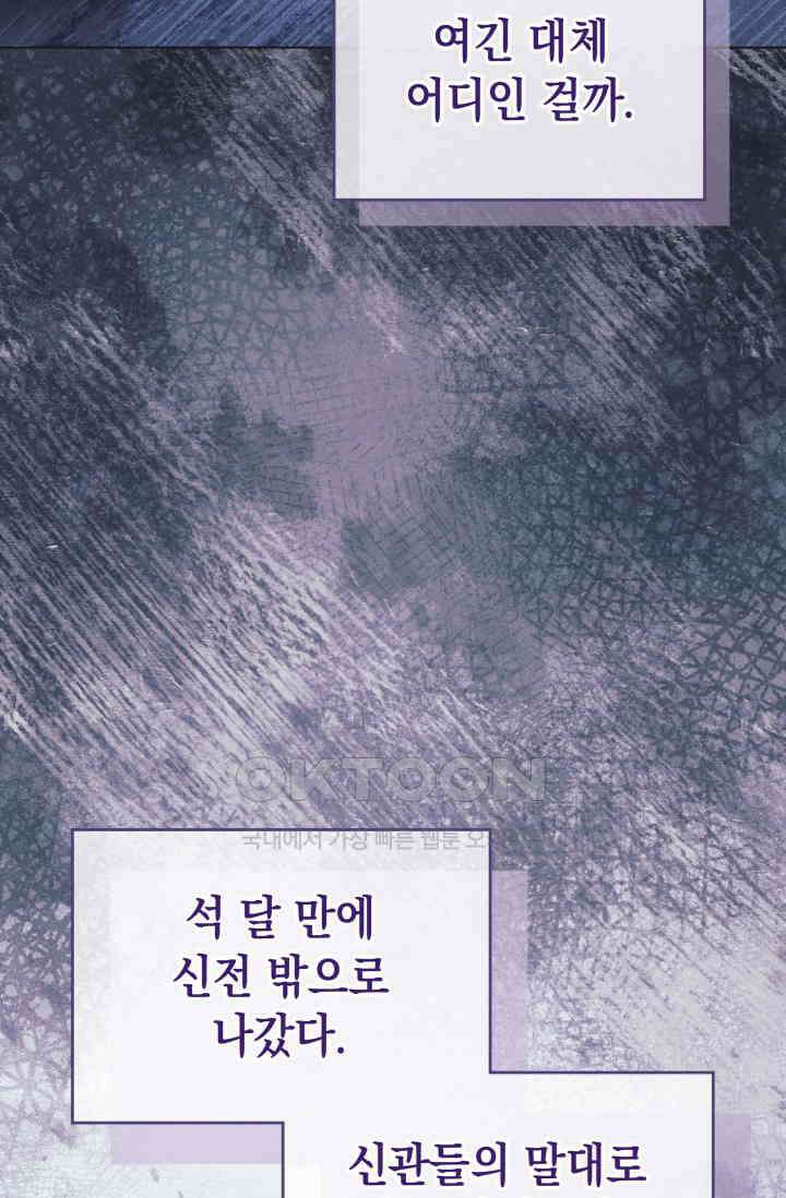 이번 인생 목표는 이층집 마련 54화 10