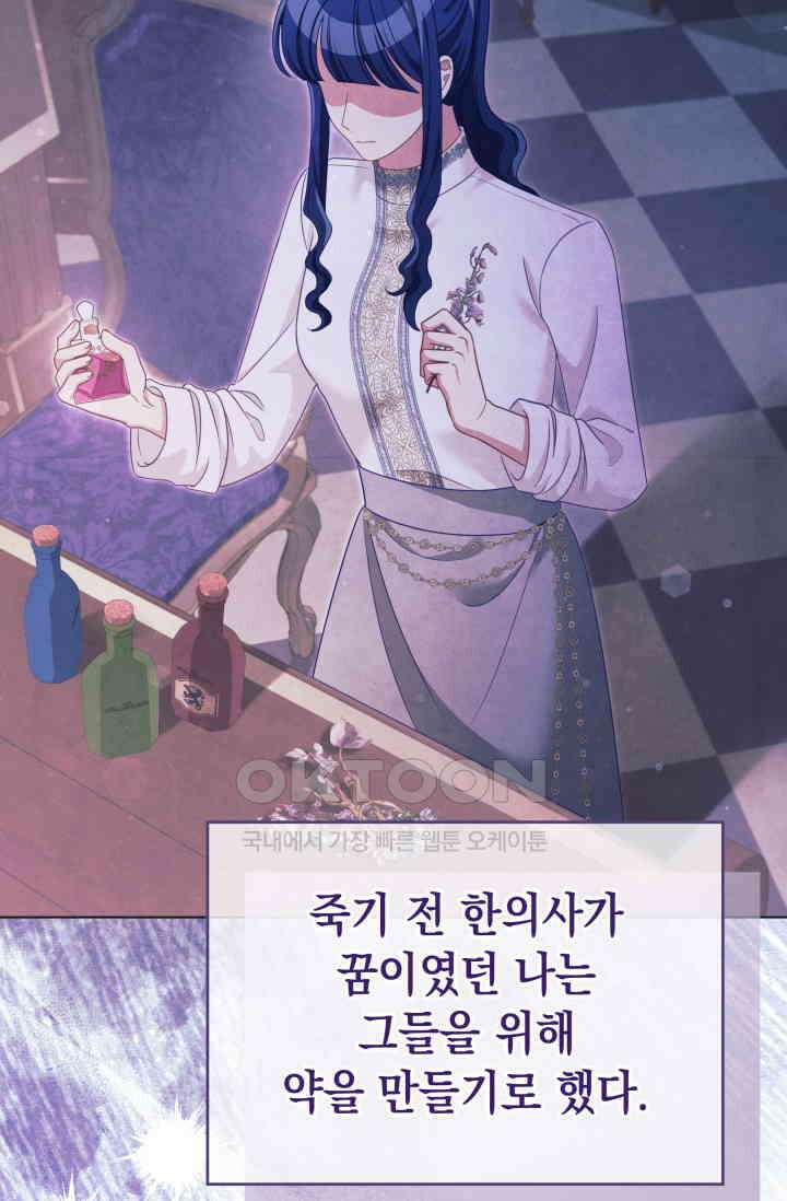 이번 인생 목표는 이층집 마련 54화 14