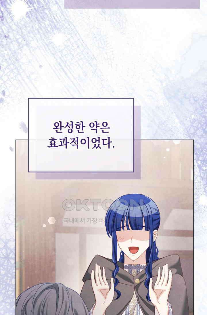 이번 인생 목표는 이층집 마련 54화 15