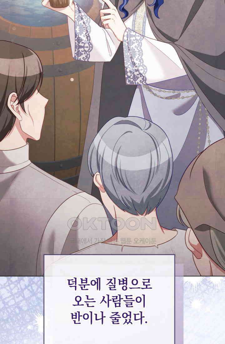 이번 인생 목표는 이층집 마련 54화 18