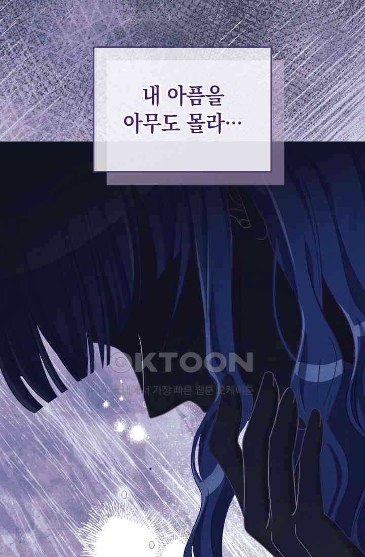 이번 인생 목표는 이층집 마련 54화 24