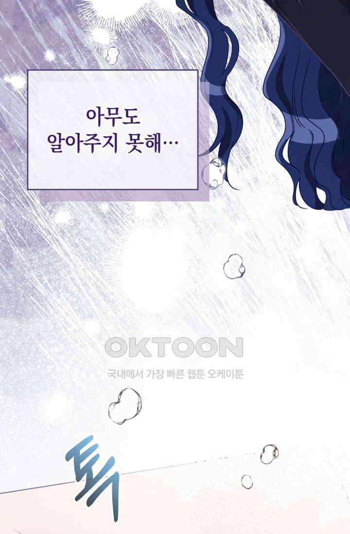 이번 인생 목표는 이층집 마련 54화 25