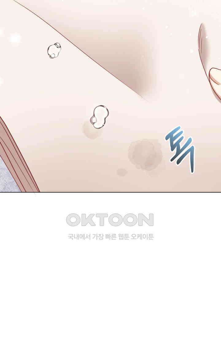 이번 인생 목표는 이층집 마련 54화 26