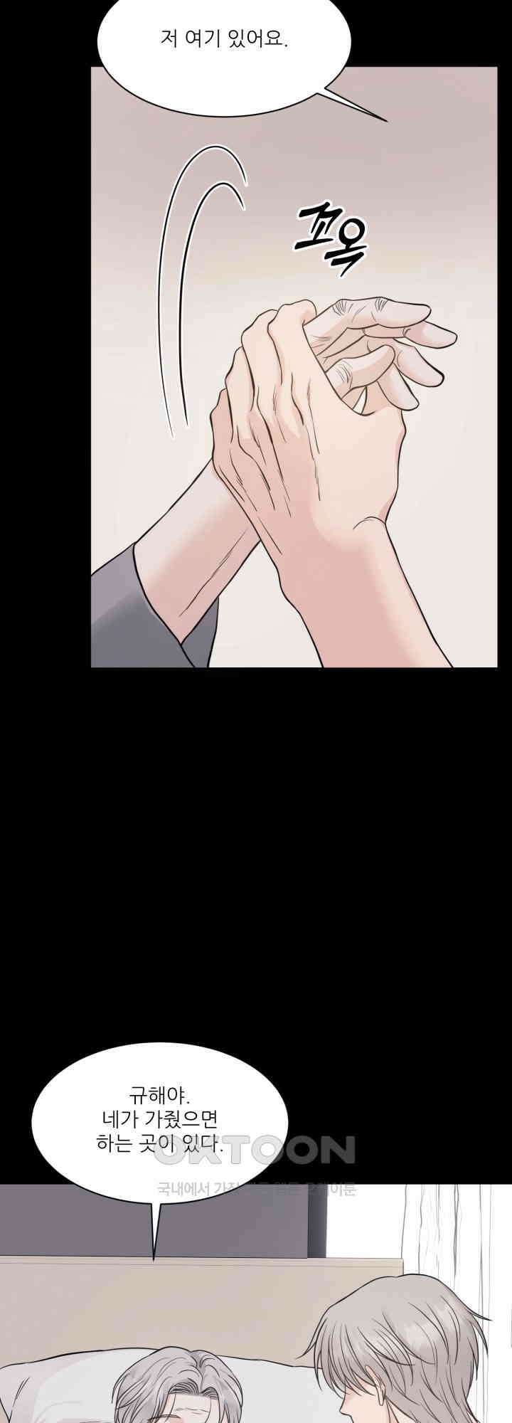 시아귀 32화 2
