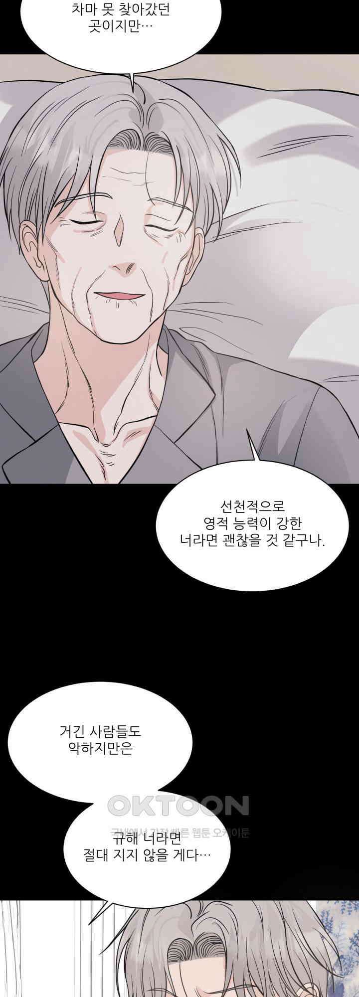 시아귀 32화 5