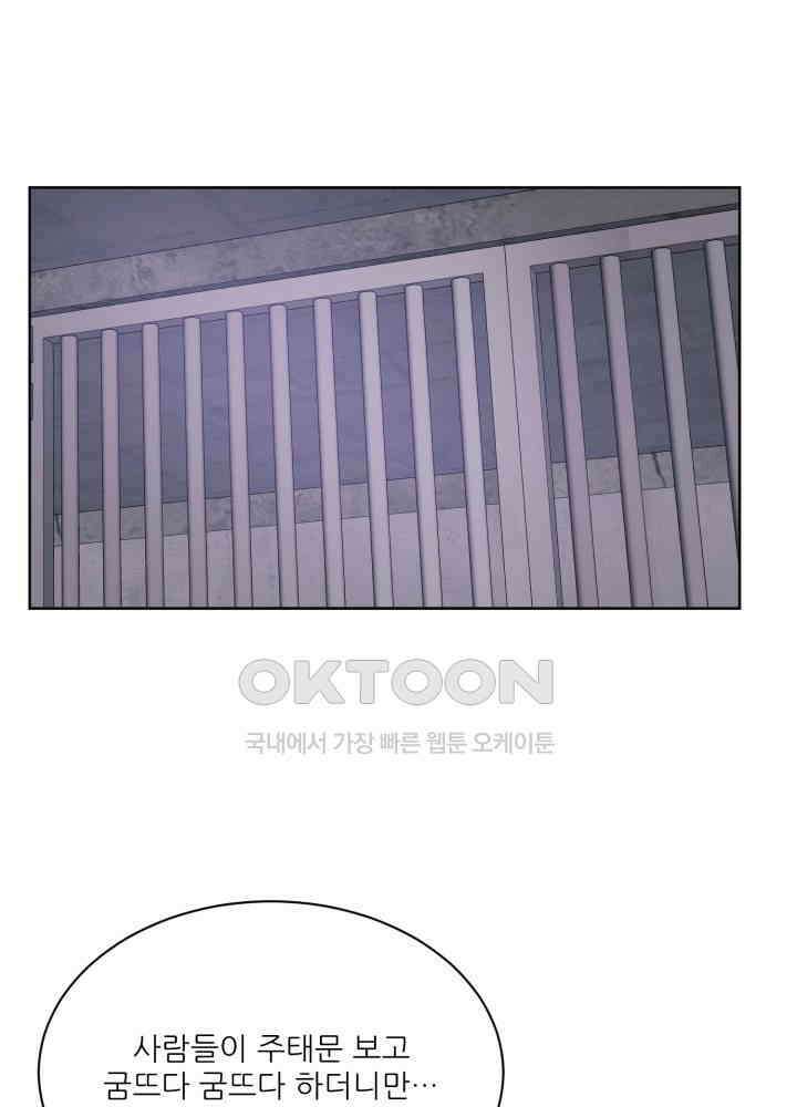 시아귀 32화 9