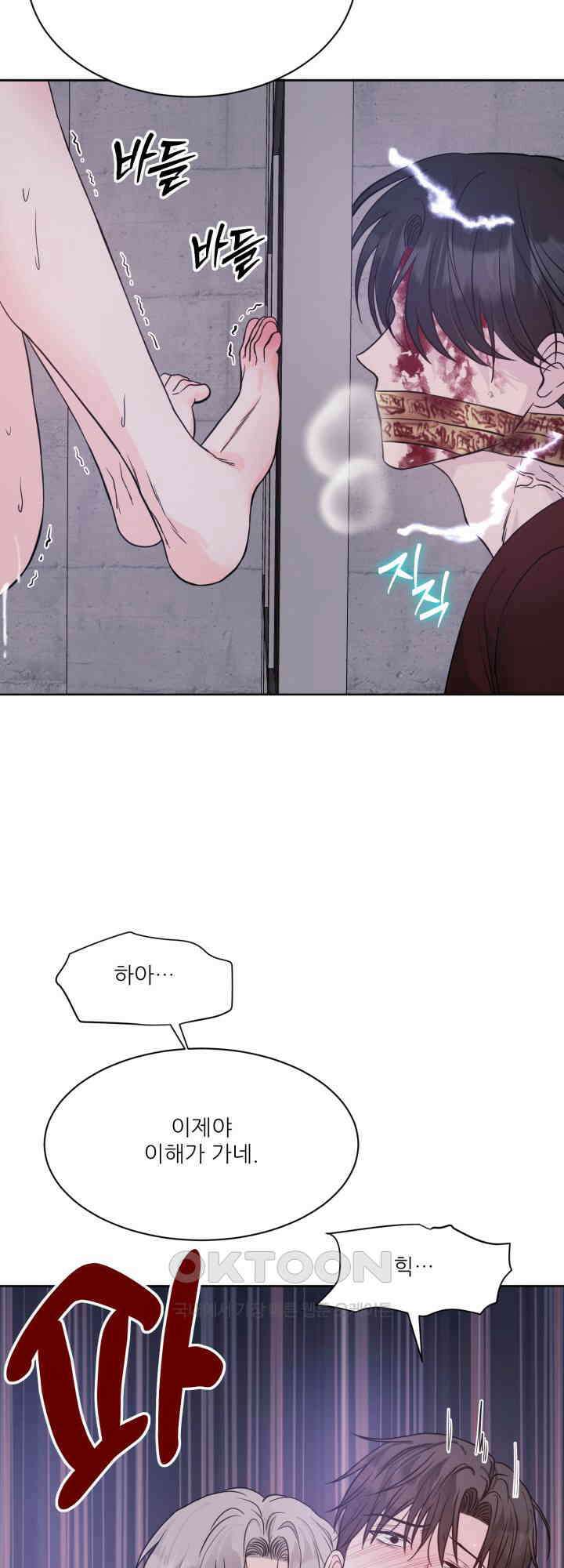 시아귀 32화 10