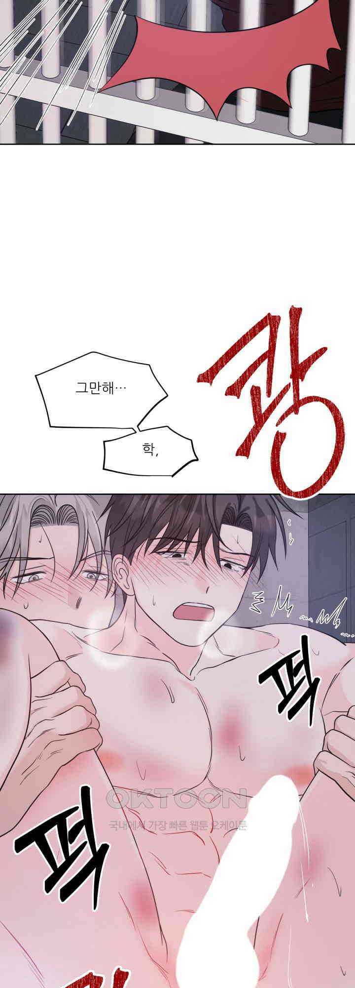 시아귀 32화 13