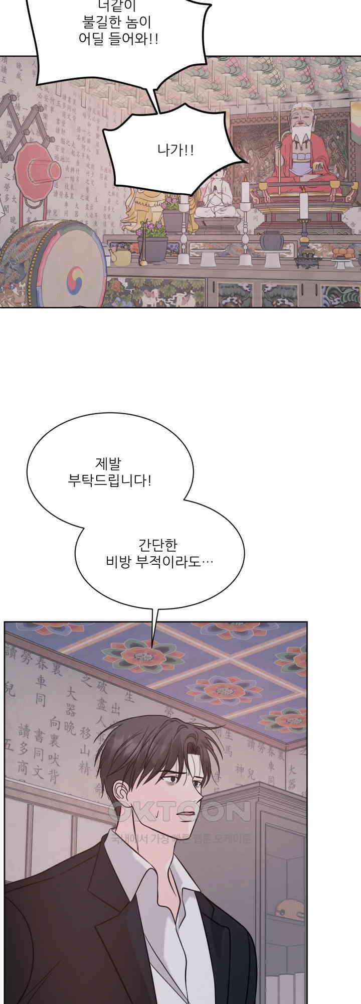 시아귀 42화 2