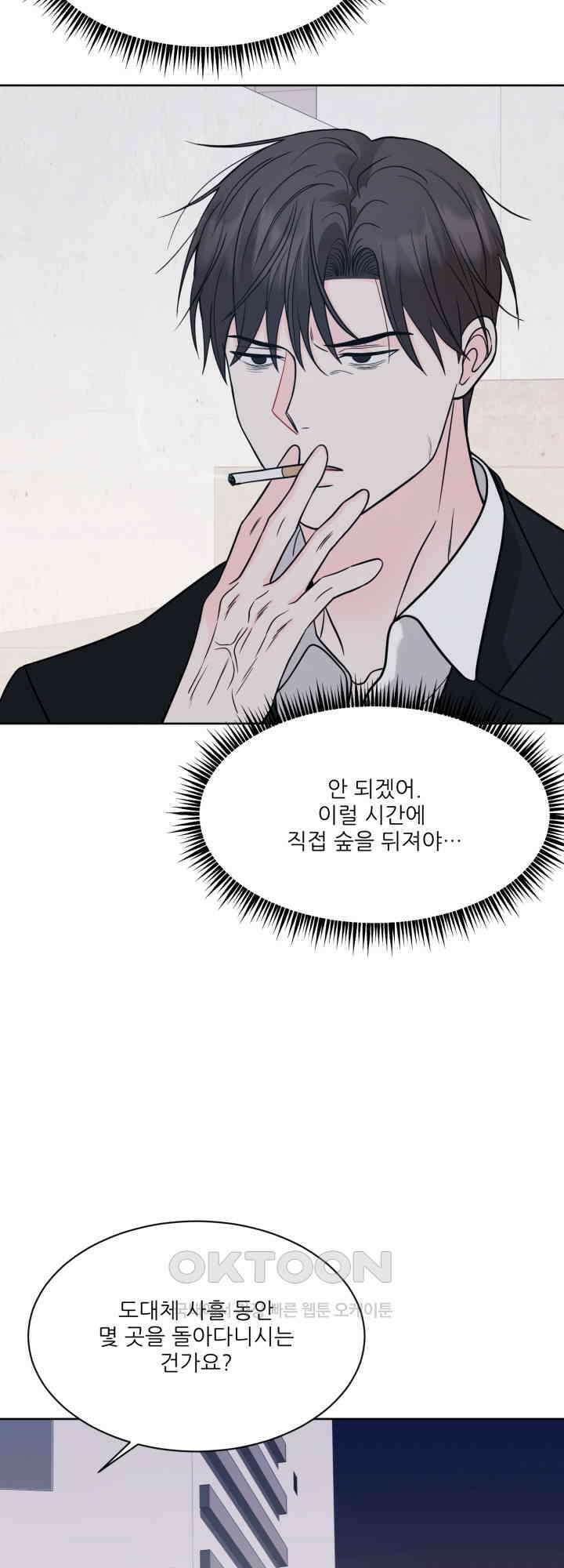 시아귀 42화 4