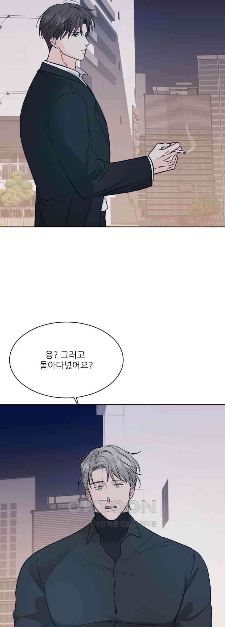시아귀 42화 5