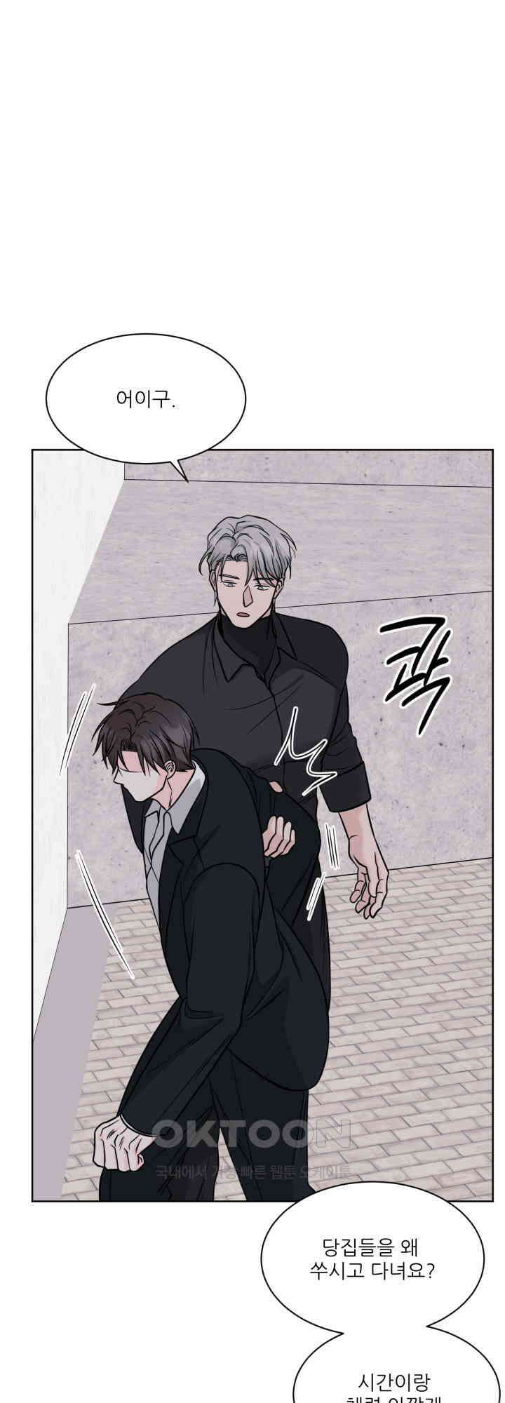 시아귀 42화 7