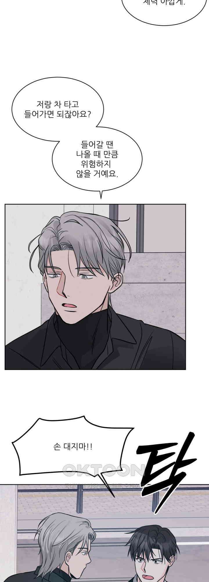 시아귀 42화 8