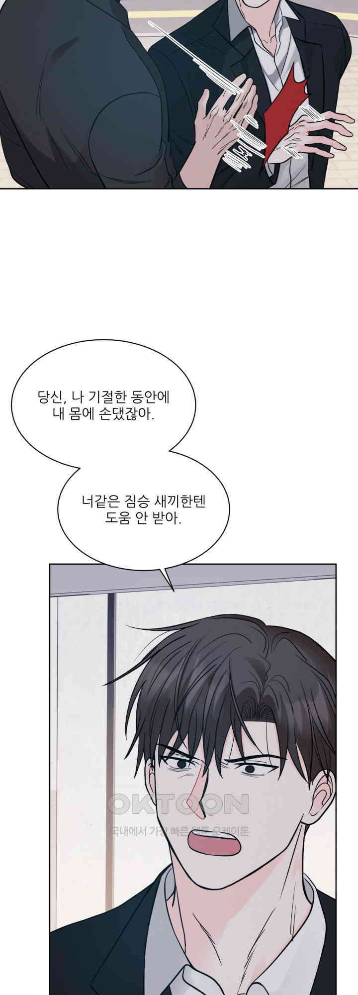 시아귀 42화 9