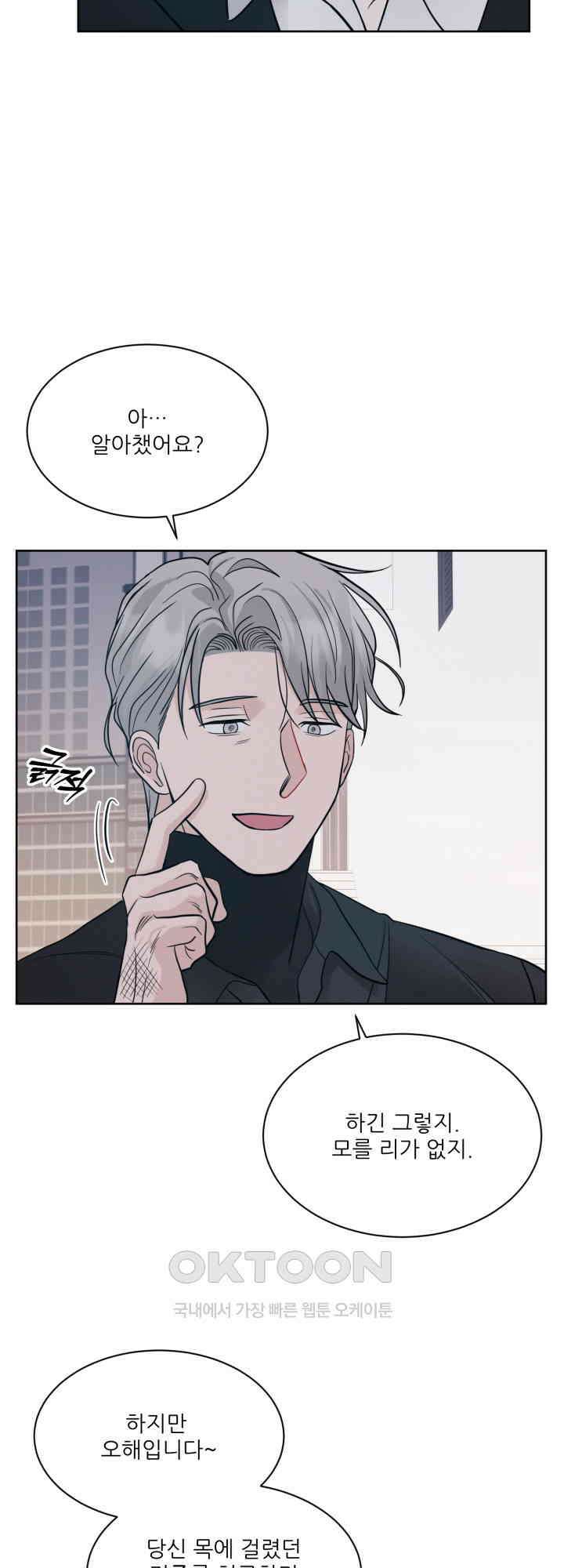 시아귀 42화 10