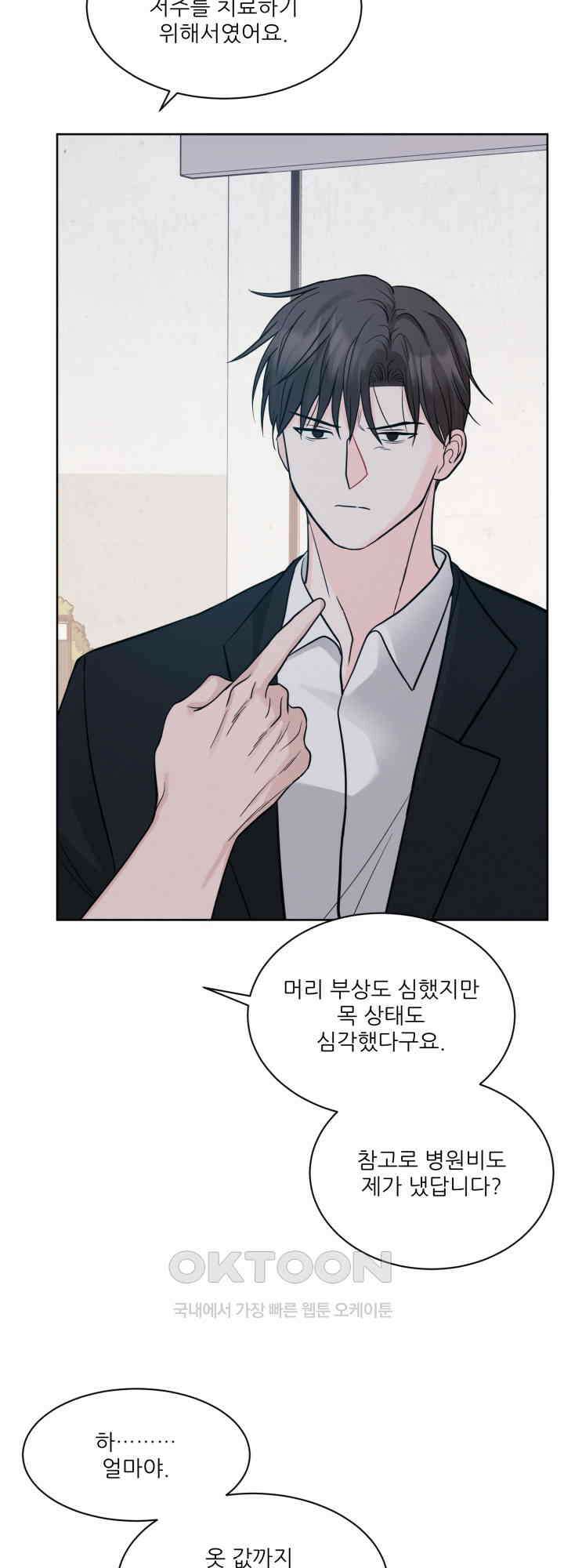 시아귀 42화 11