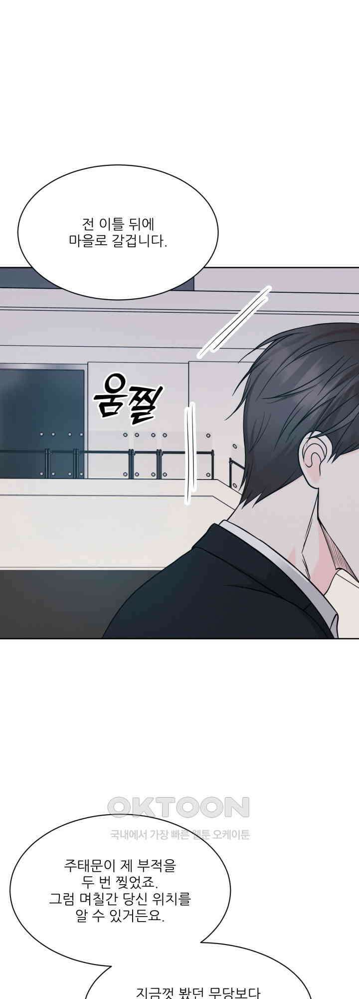 시아귀 42화 13