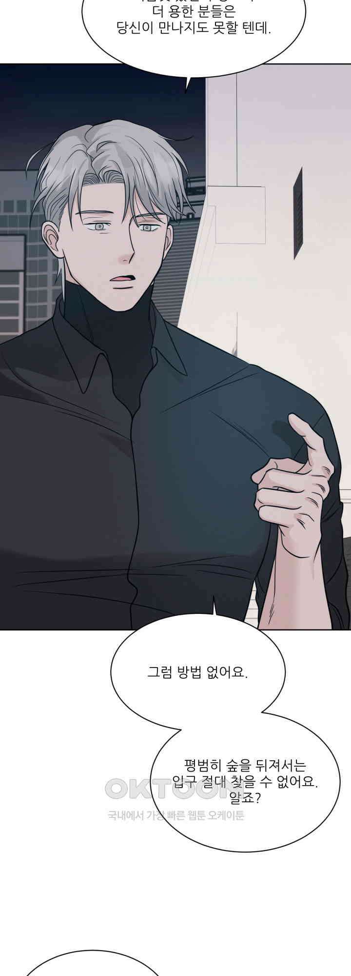 시아귀 42화 14