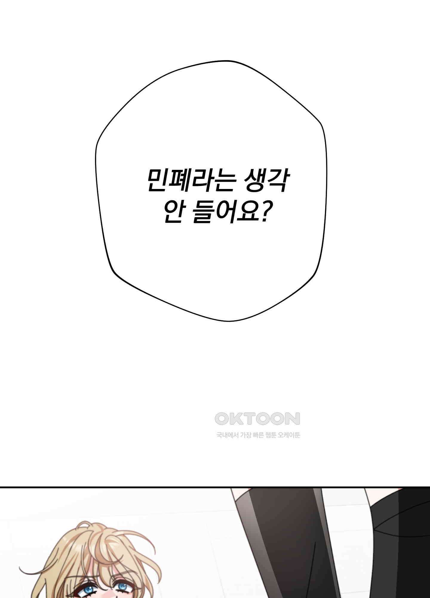 가사보다 말로 18화 1