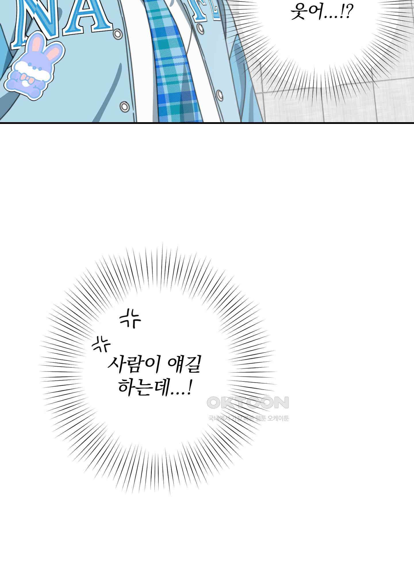 가사보다 말로 18화 5