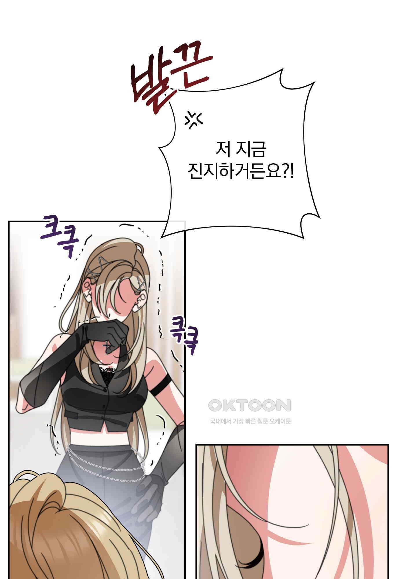 가사보다 말로 18화 6
