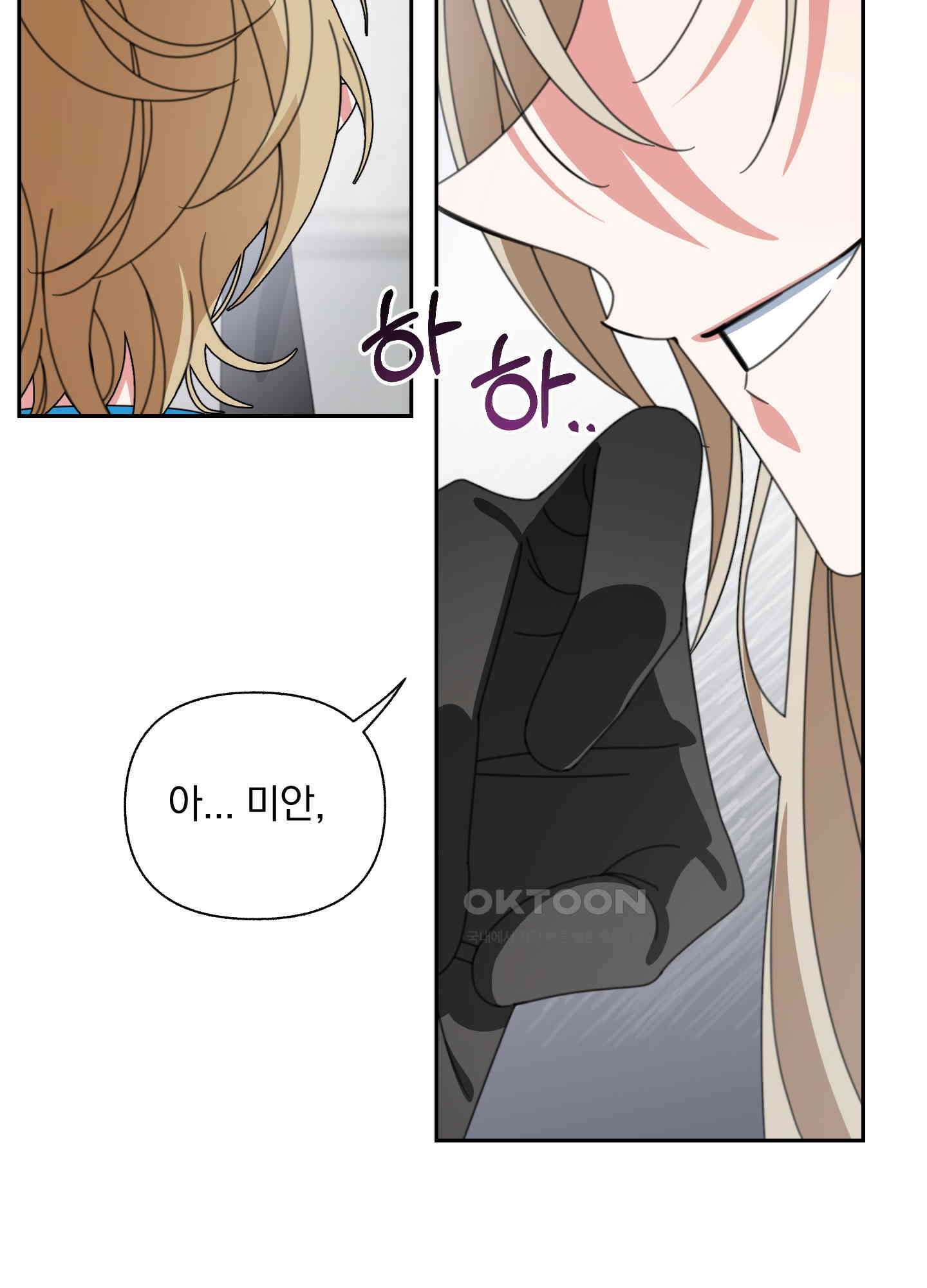 가사보다 말로 18화 7