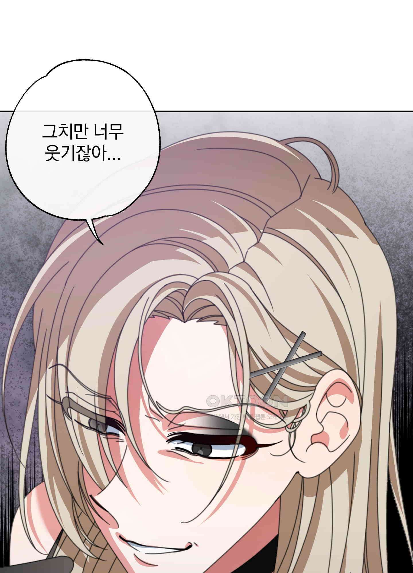 가사보다 말로 18화 8