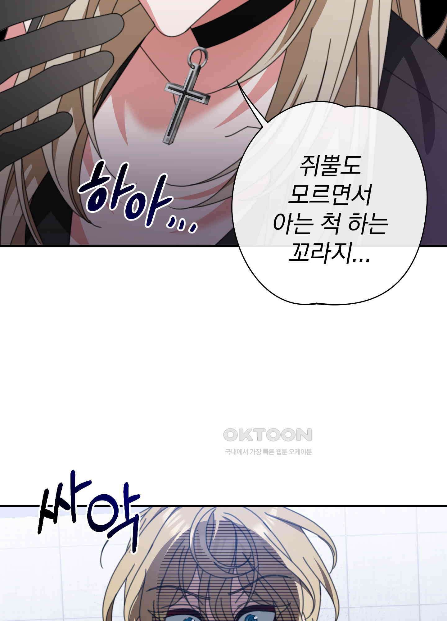 가사보다 말로 18화 9