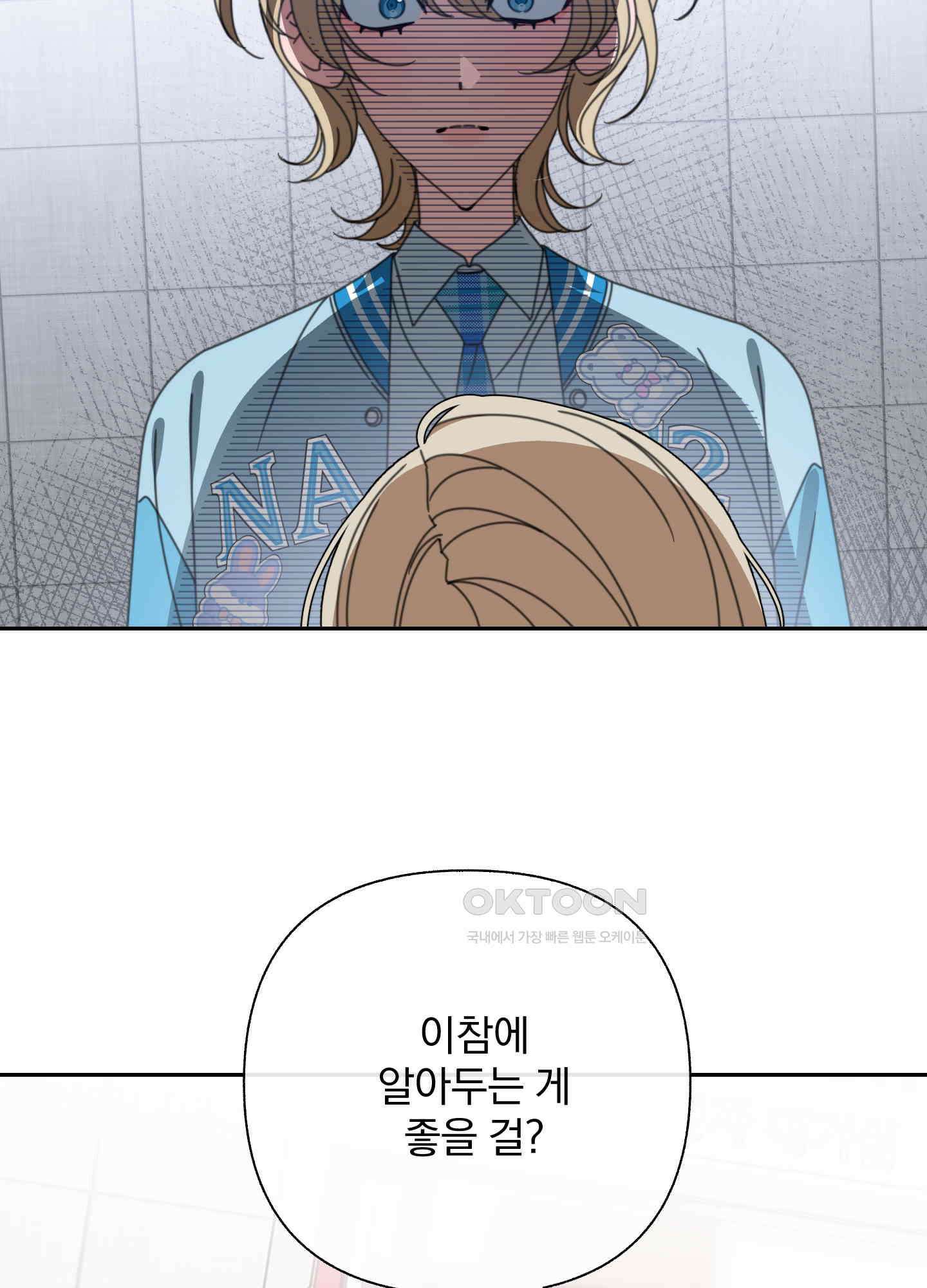 가사보다 말로 18화 10