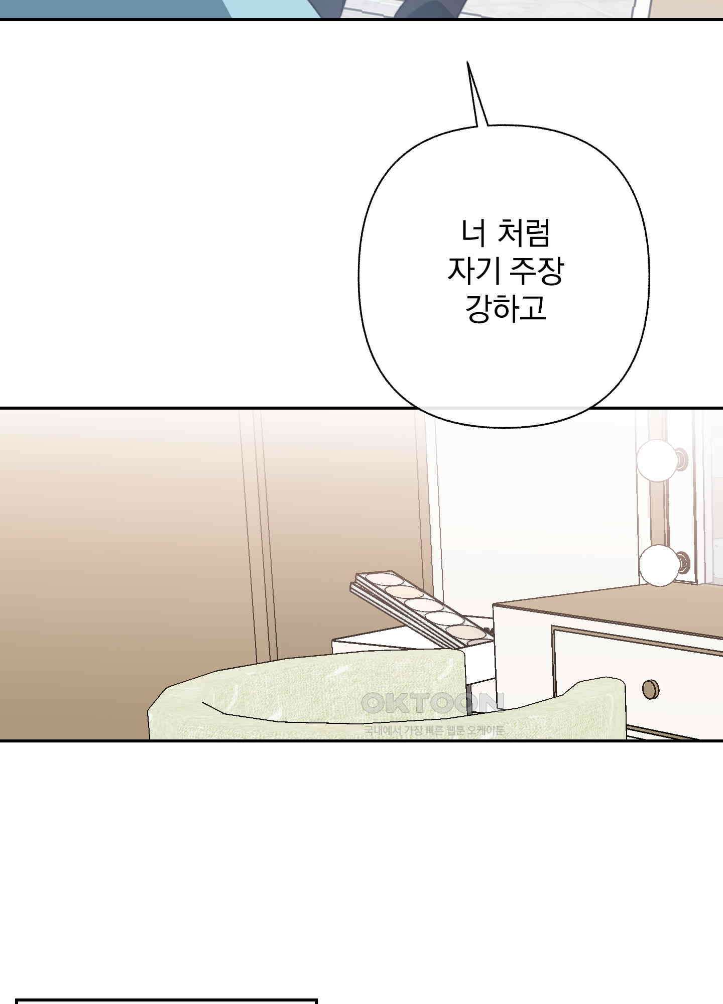 가사보다 말로 18화 12